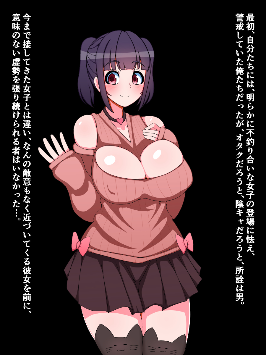 Otaku o uragitta otasā no hime ga "Fukushū Sekika Apuri" de rinkan ryōjoku akume ishizō ni naru hanashi page 9 full