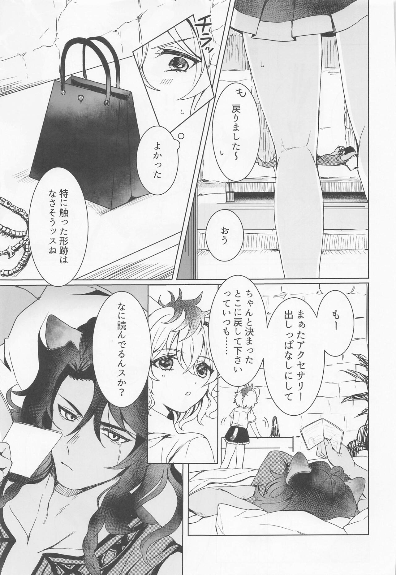 Leona-san no Otawamure II page 8 full