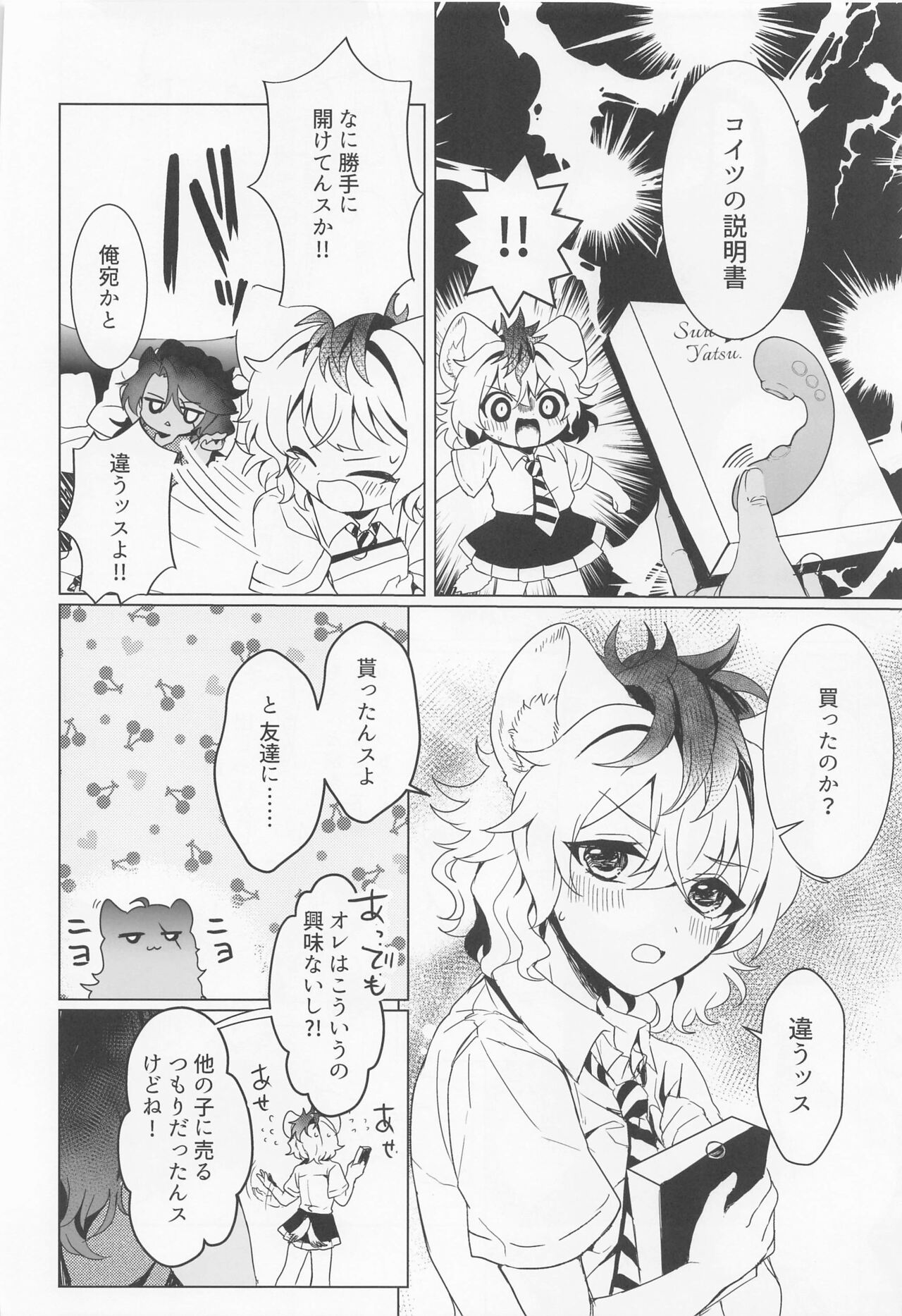 Leona-san no Otawamure II page 9 full