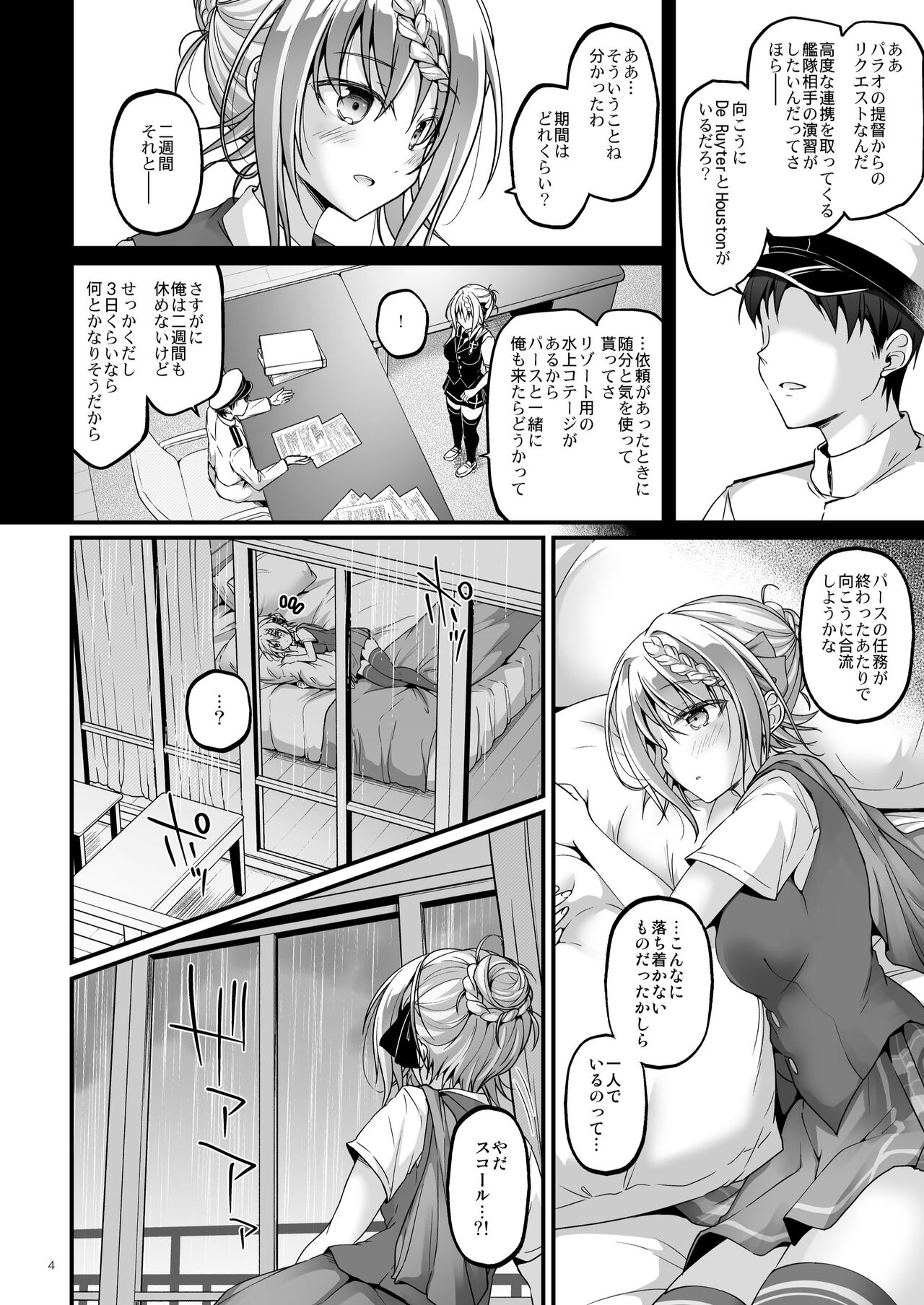 Mitsugetsu Perth Vacation page 4 full