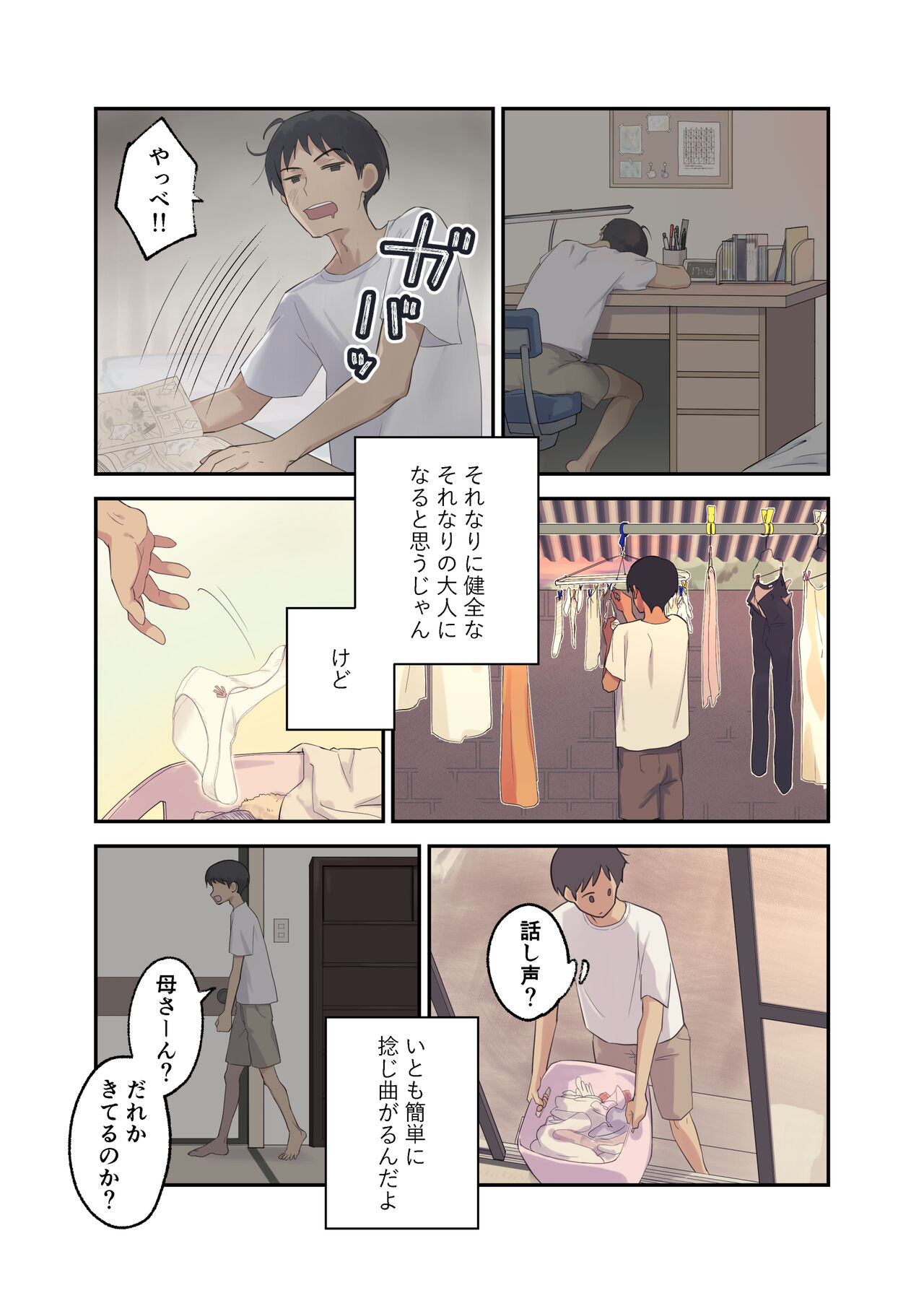 Tomo Chin ni Ochita Haha to Sore ni Mezameru Ore page 3 full
