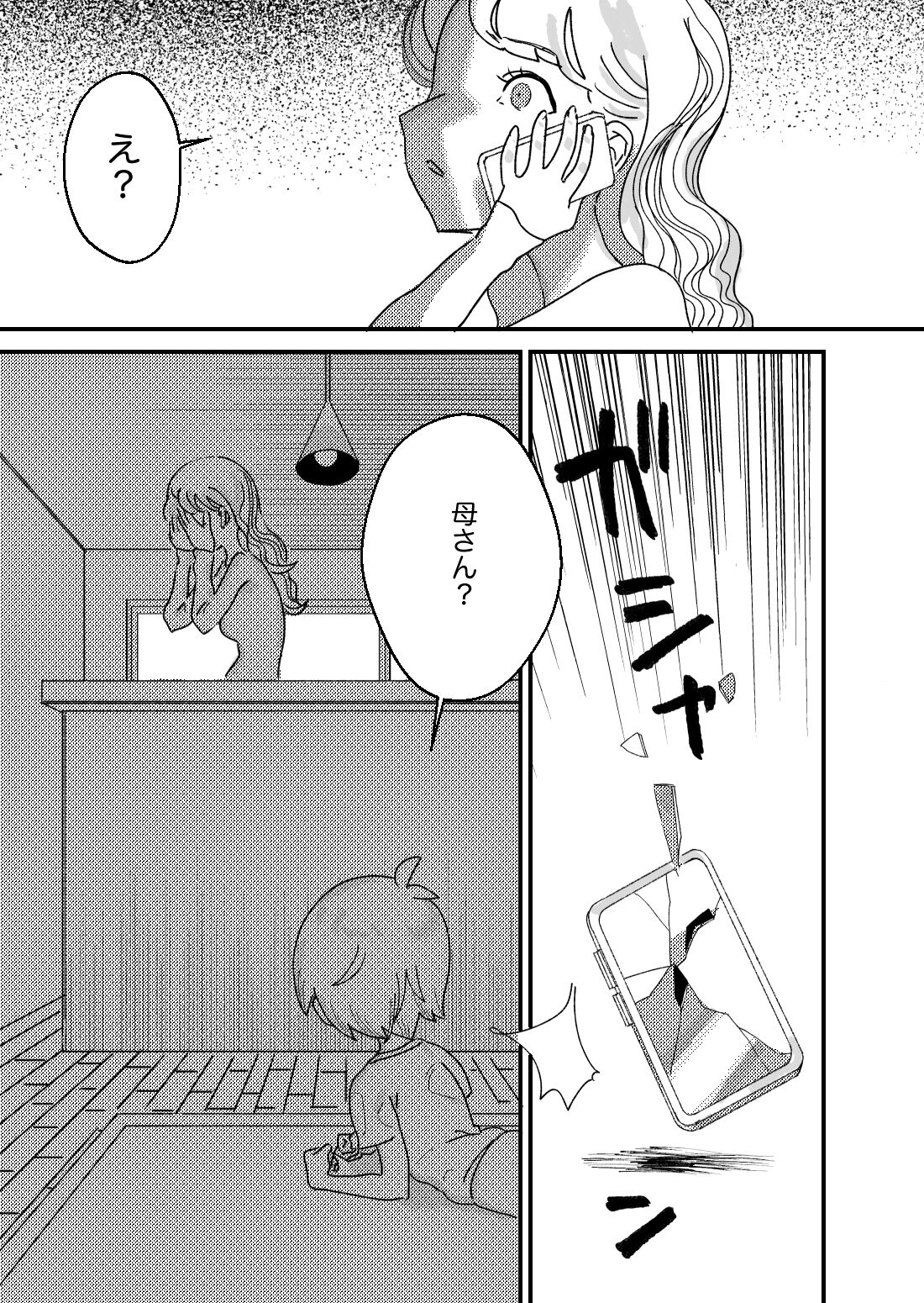 Shounen ninshin sanran u~izu katatsumuri page 4 full