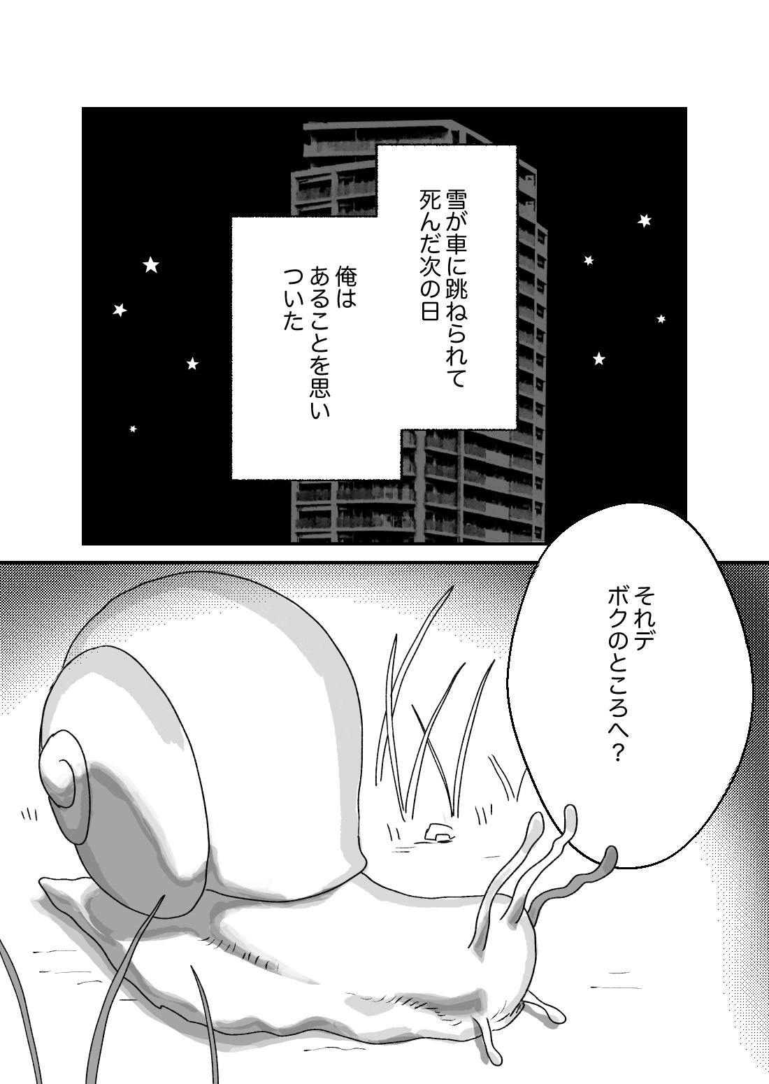 Shounen ninshin sanran u~izu katatsumuri page 5 full