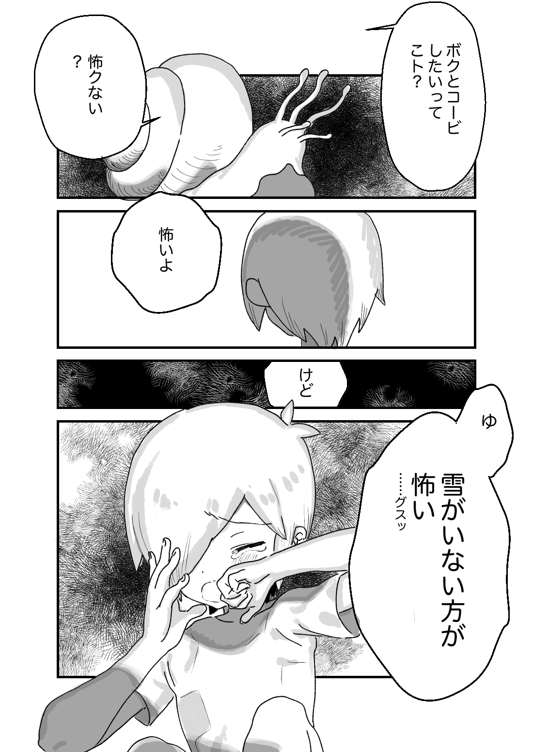 Shounen ninshin sanran u~izu katatsumuri page 7 full
