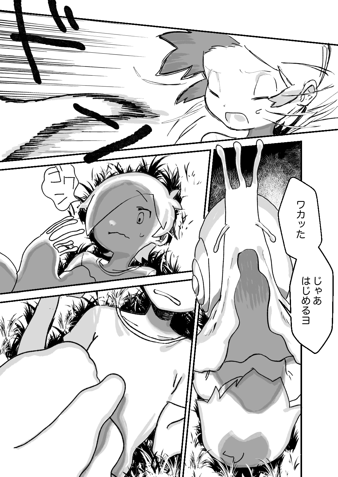 Shounen ninshin sanran u~izu katatsumuri page 8 full