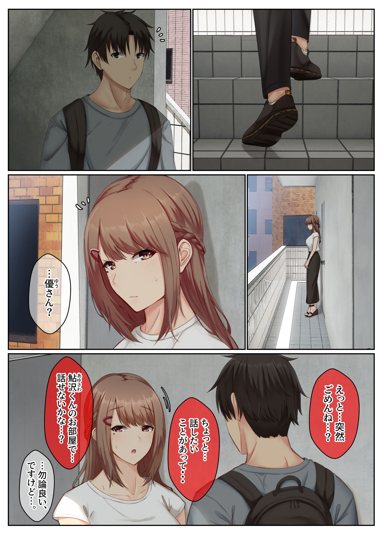 Otonari Shimai to no Koubi Seikatsu ~Seiso-kei no Kyonyuu Ane to Ichahame Seikatsu~ page 4 full