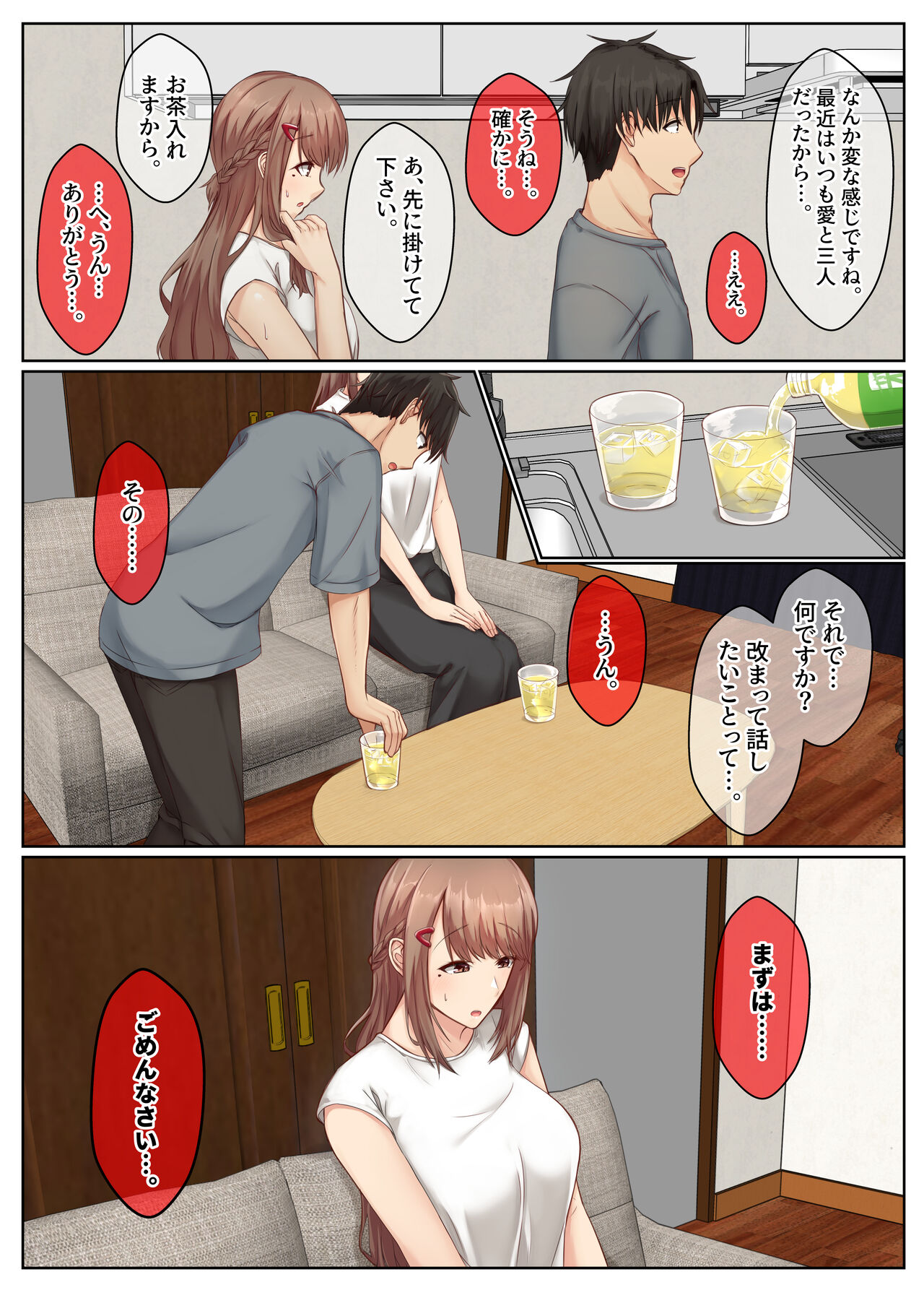 Otonari Shimai to no Koubi Seikatsu ~Seiso-kei no Kyonyuu Ane to Ichahame Seikatsu~ page 5 full