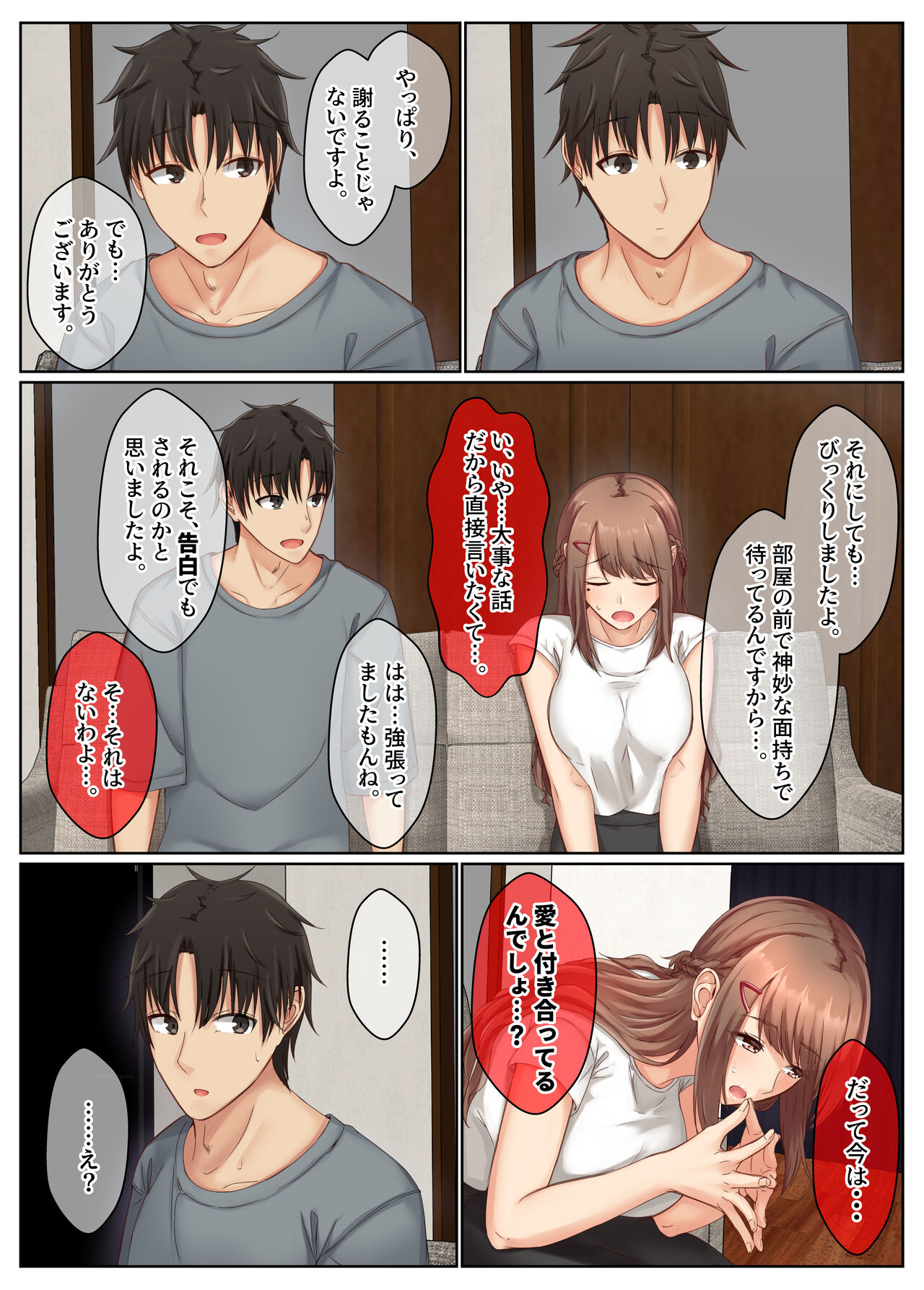 Otonari Shimai to no Koubi Seikatsu ~Seiso-kei no Kyonyuu Ane to Ichahame Seikatsu~ page 7 full