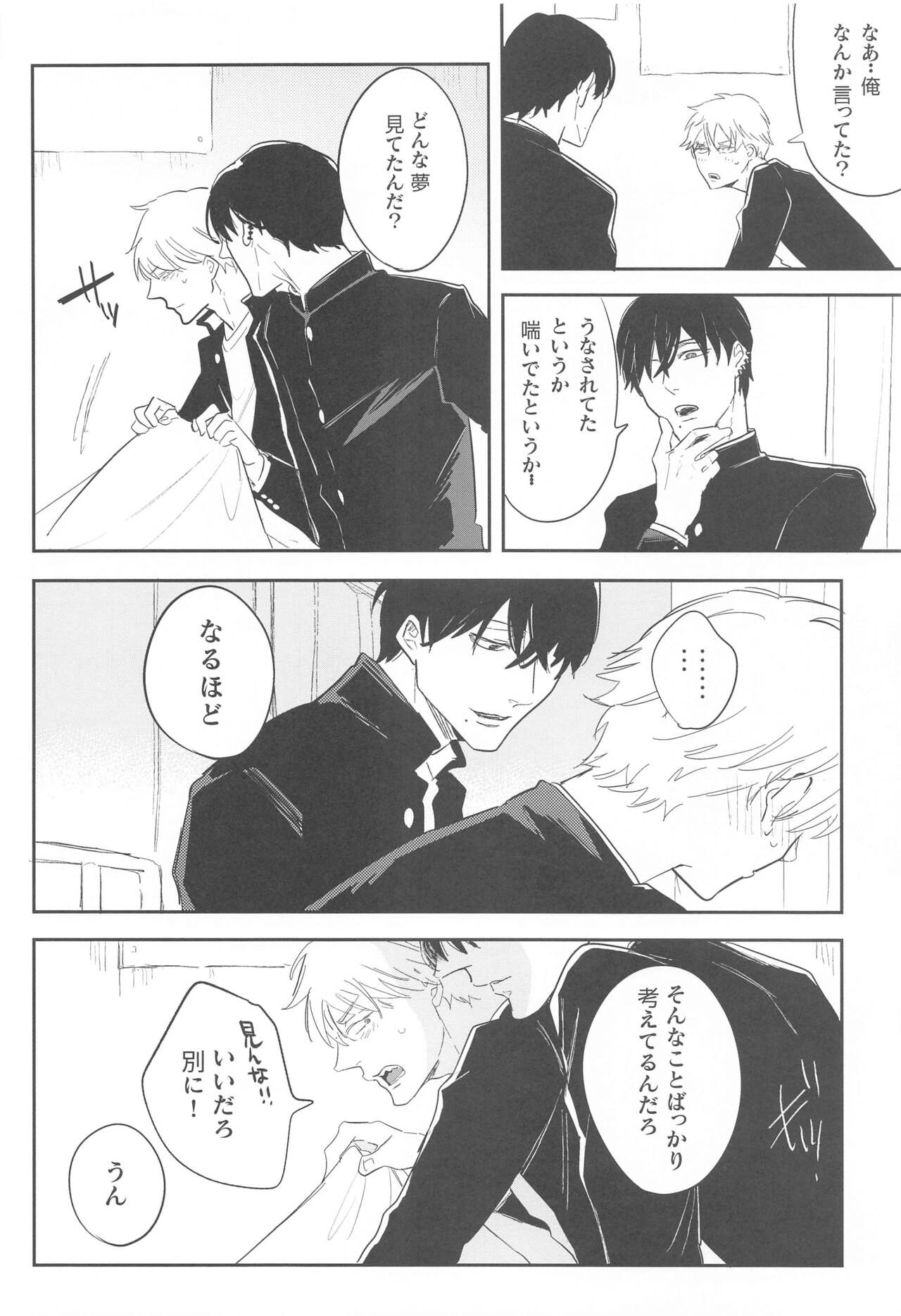 Ame to Muchi page 11 full