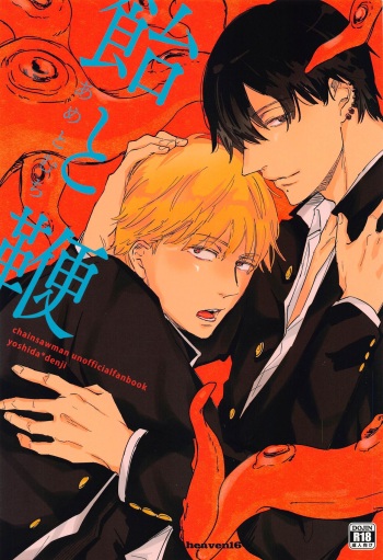 (mad hysteria 3) [heaven16 (Suta)] Ame to Muchi (Chainsaw Man) cover