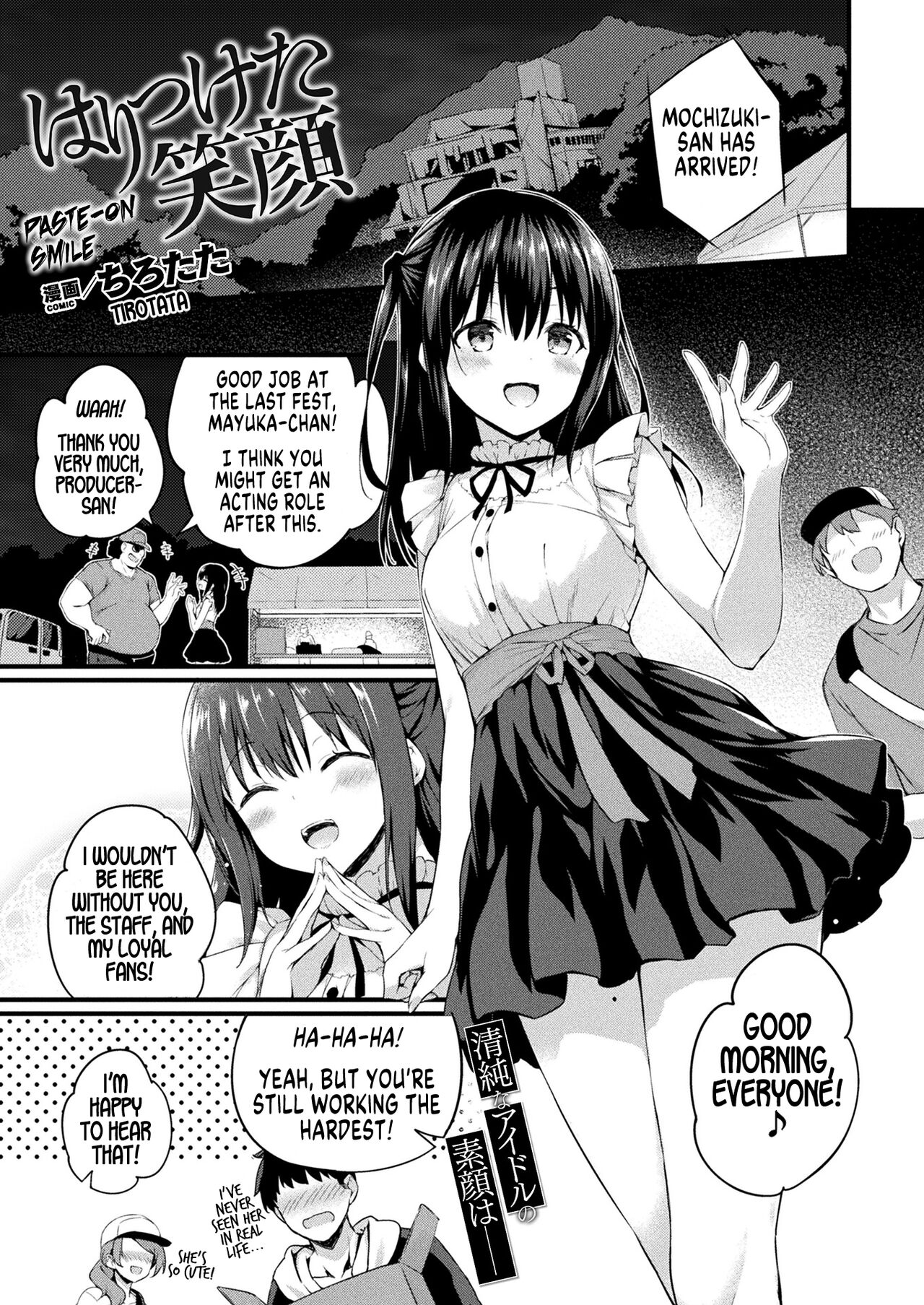 Haritsuketa Egao | Paste-on Smile page 1 full