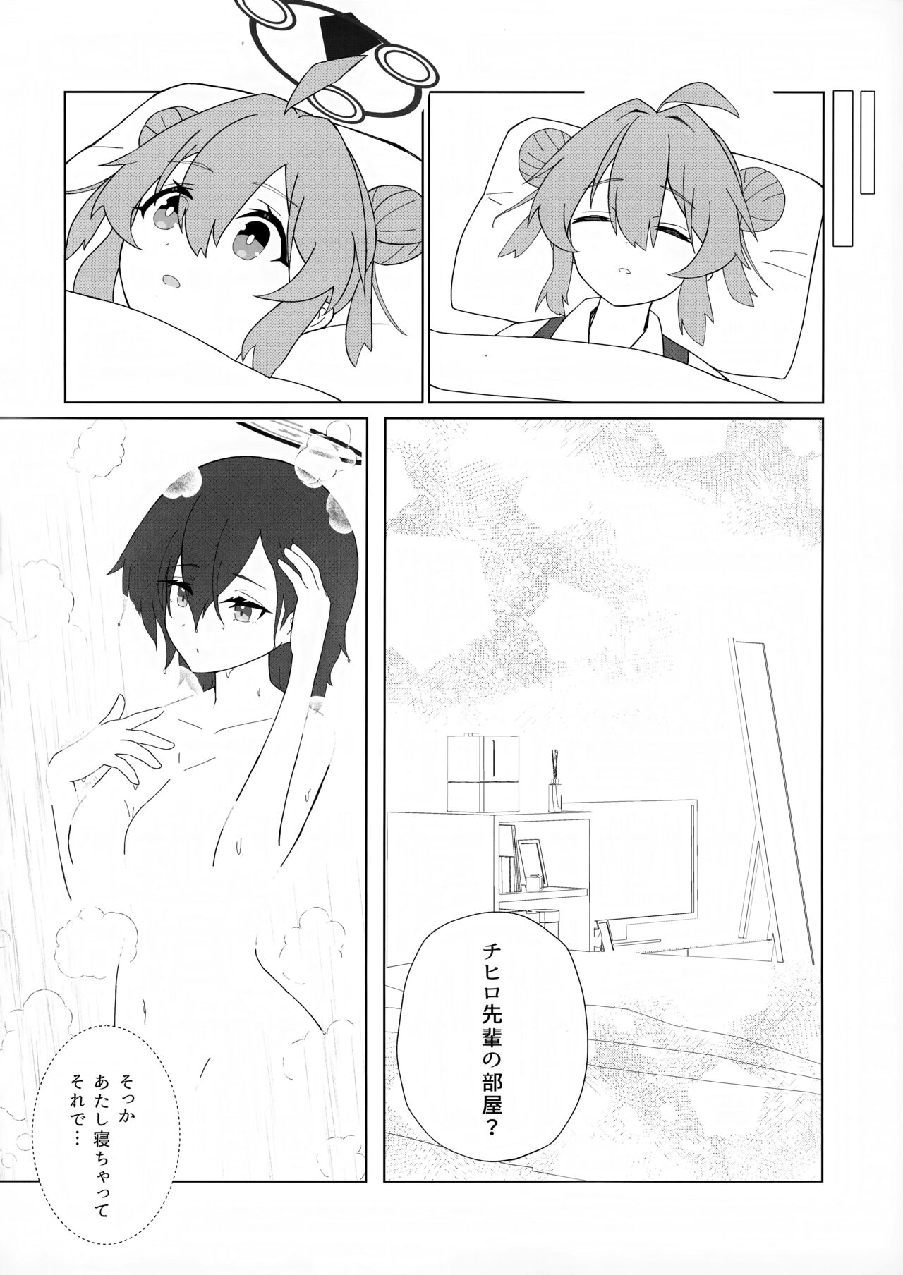 マキちゃんの色ゴト ～おちんちんが生えちゃった!？ うわーん助けてチヒロ先輩～ page 11 full