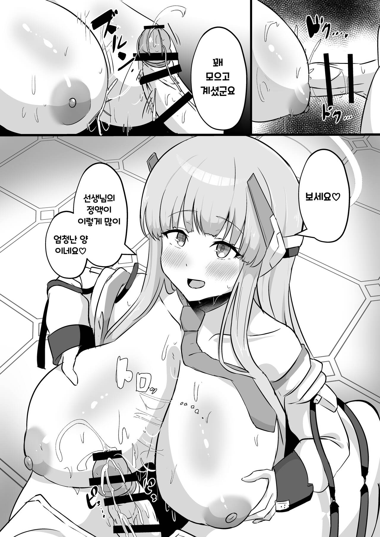 Millennium Sakusei Benrishi | 밀레니엄 착정변리사 page 12 full