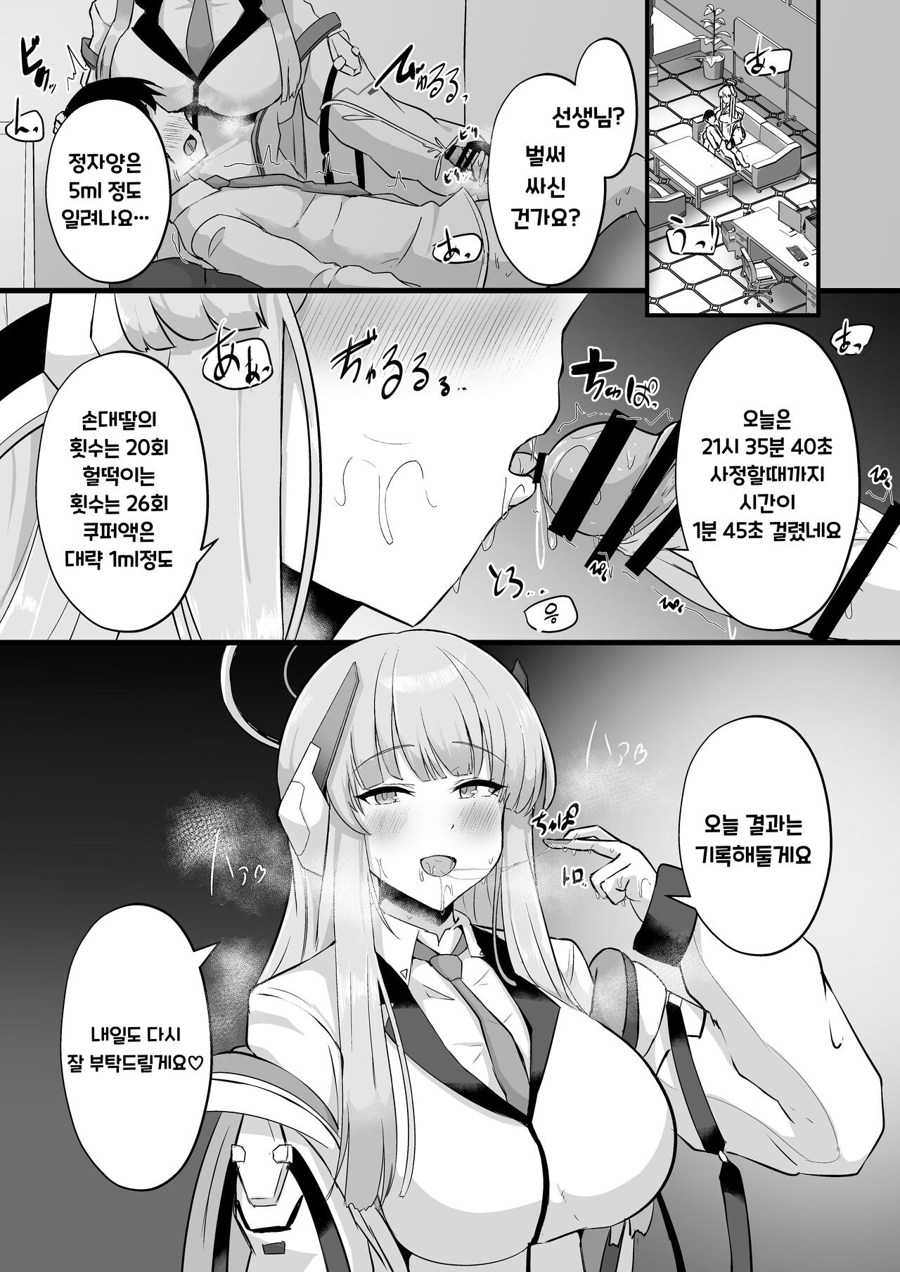 Millennium Sakusei Benrishi | 밀레니엄 착정변리사 page 3 full