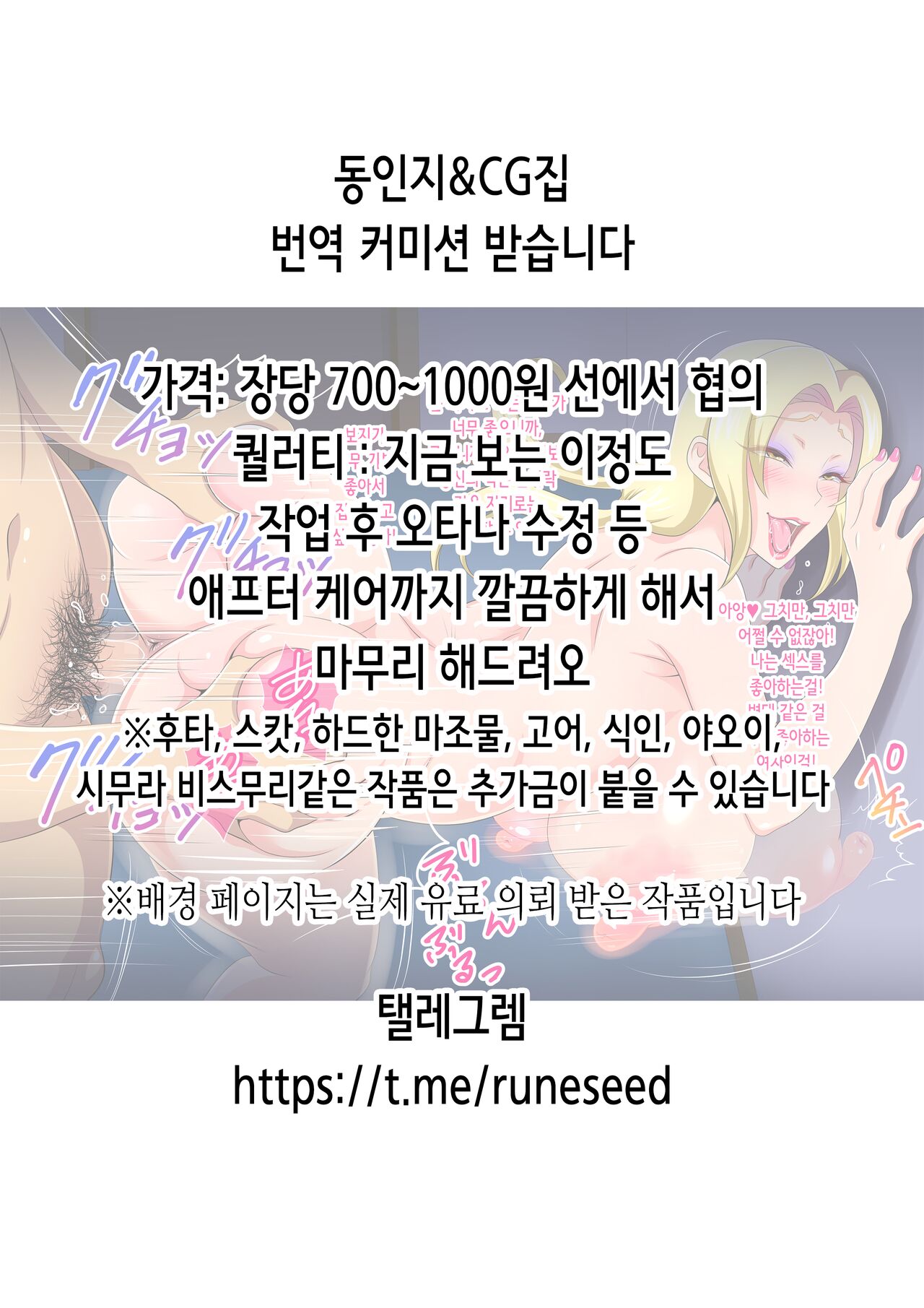 Minimum Kanojo wa Oyaji no Seidorei -Sotsugyou Hen- | 미니멈 여자친구는 아버지의 성노예 -졸업 편- page 2 full