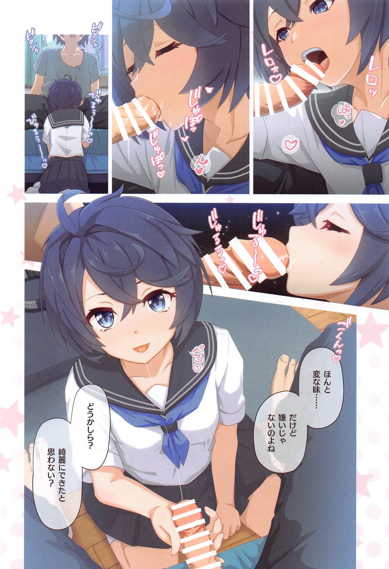 Colorful Connect 8th:Dive page 7 full