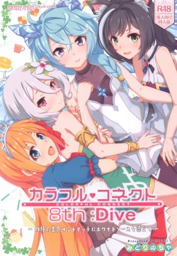 Colorful Connect 8th:Dive