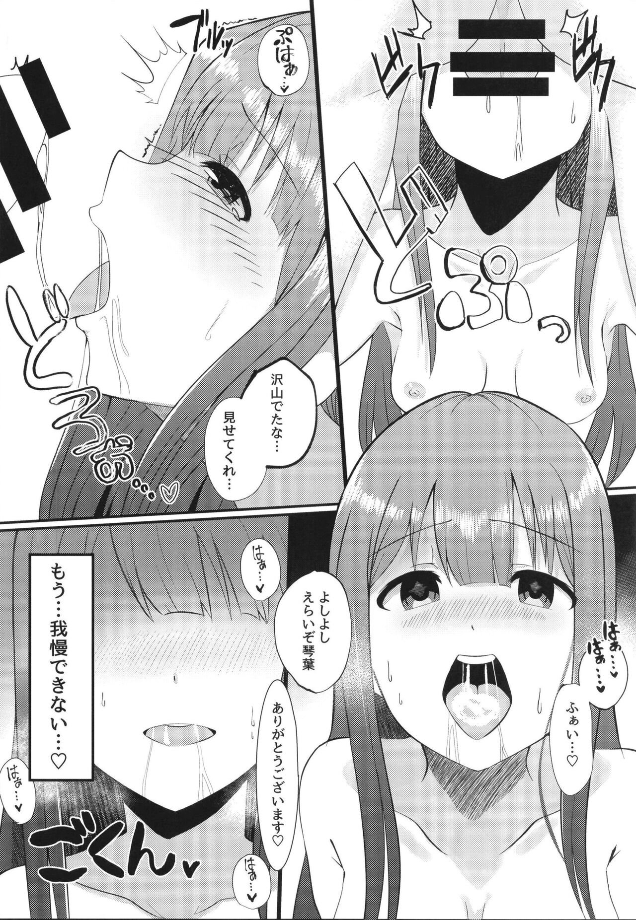 Anata no Sobani Itai kara page 10 full