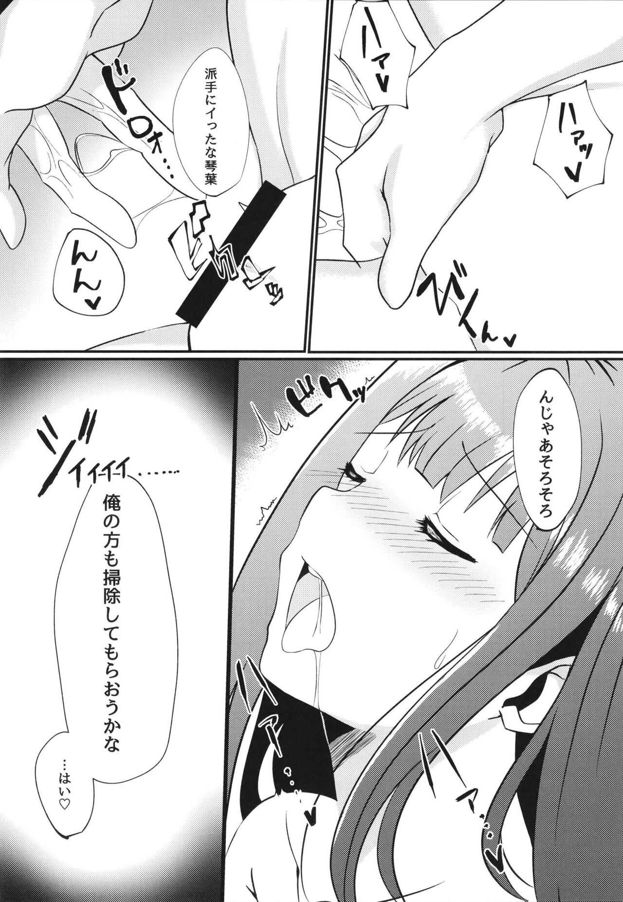 Anata no Sobani Itai kara page 7 full