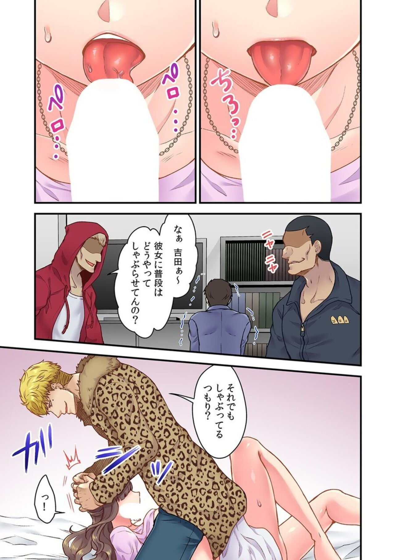「Orenchi Ni Kanojo Mo Tsurete Koi Yo」DQN Senpai No Yari Heya Ni Sasowa Reta Jinsei Saiaku No Hi 2 page 11 full
