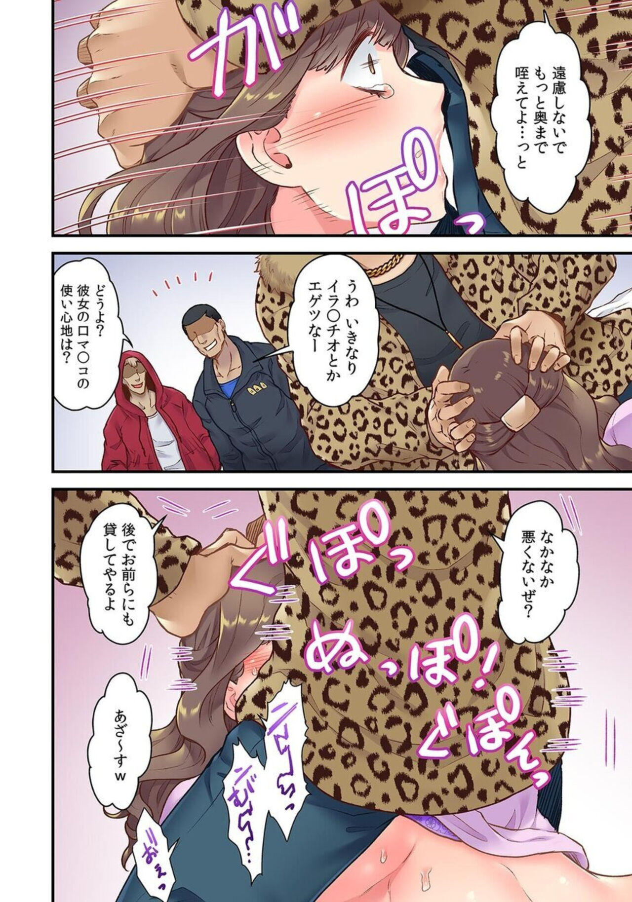 「Orenchi Ni Kanojo Mo Tsurete Koi Yo」DQN Senpai No Yari Heya Ni Sasowa Reta Jinsei Saiaku No Hi 2 page 12 full