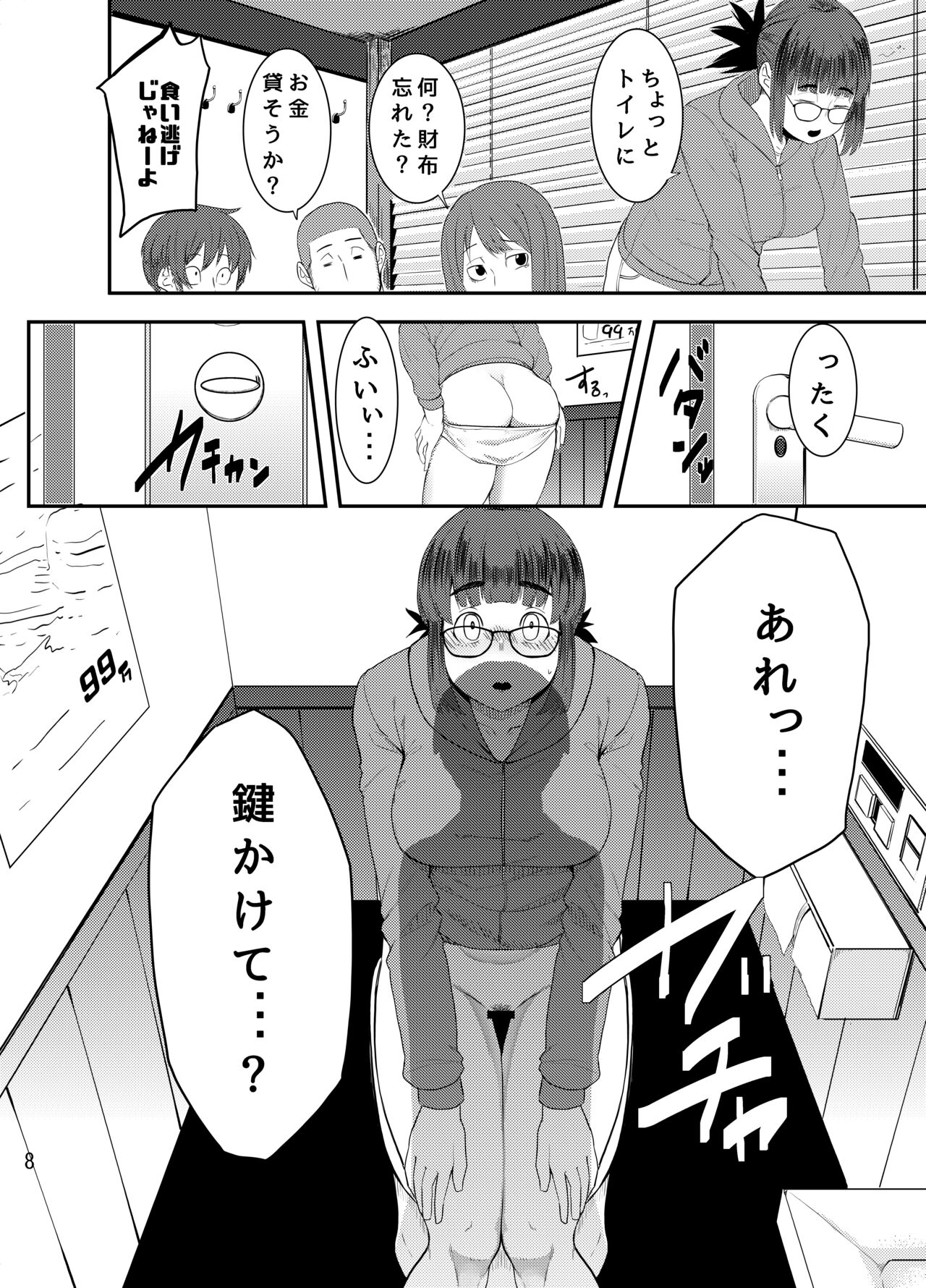 lend me your pussy, yoshizawa-san page 9 full