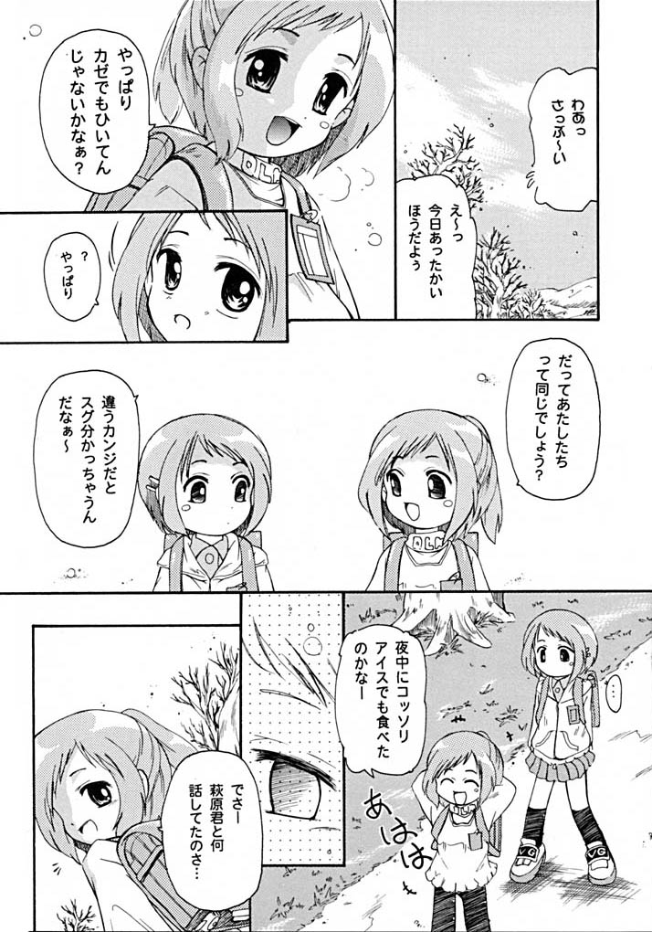 Petit Chou page 11 full