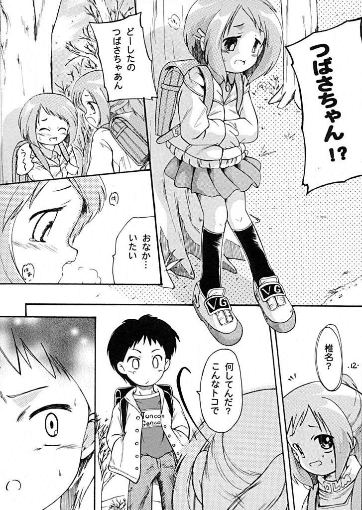 Petit Chou page 12 full