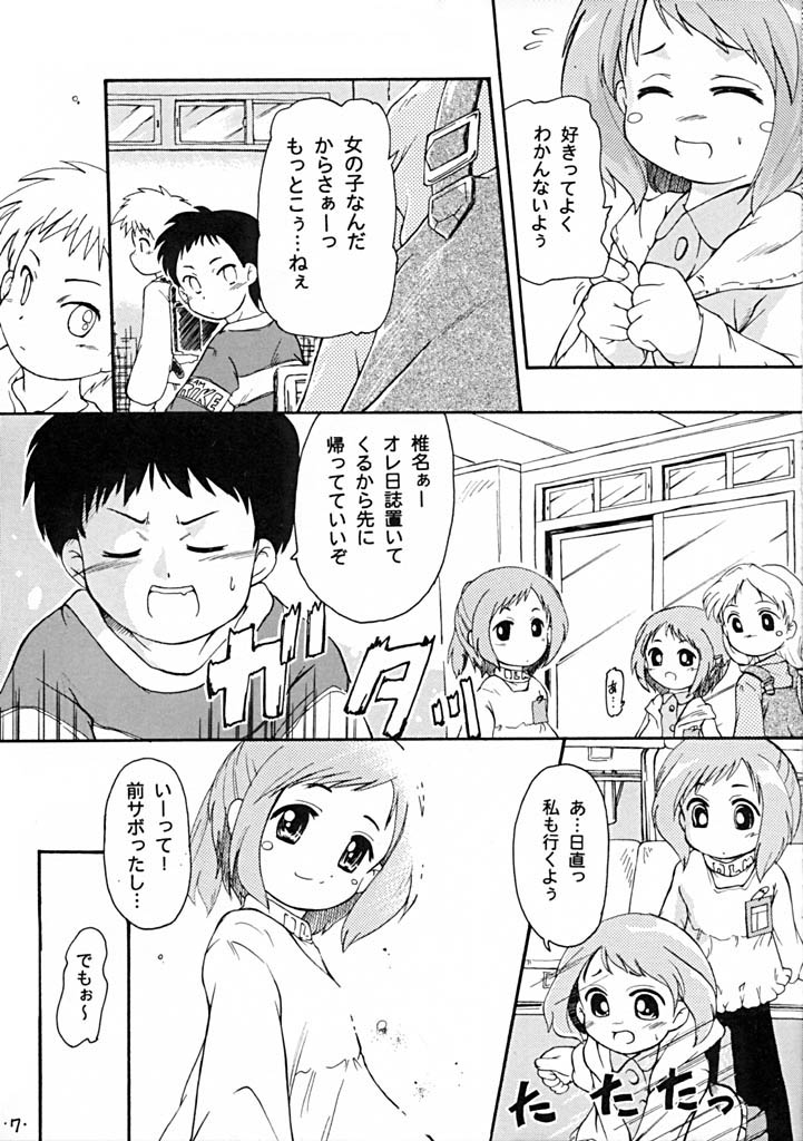 Petit Chou page 7 full