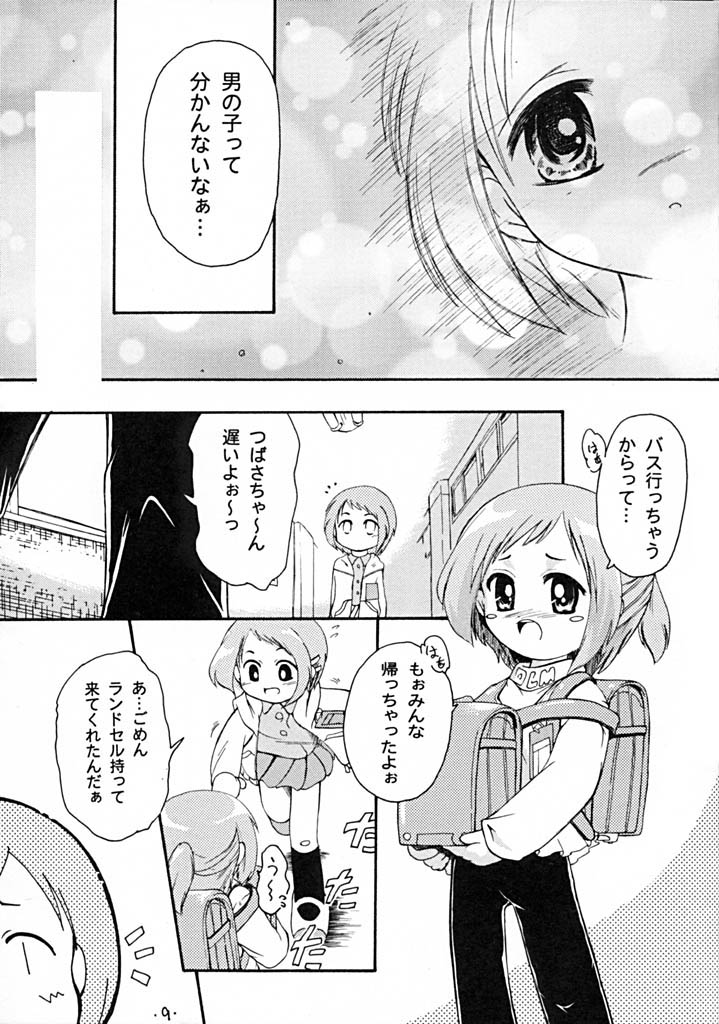 Petit Chou page 9 full