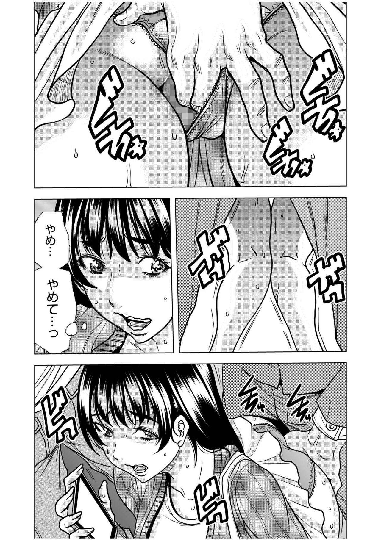 Nure Teru Ne… Chikan Sa Rete Kanji Chatteta? ~ Otto No Jōshi Ni Nando Mo Moteasoba Reta Kedamono SEX ~ 1 - 4 page 12 full