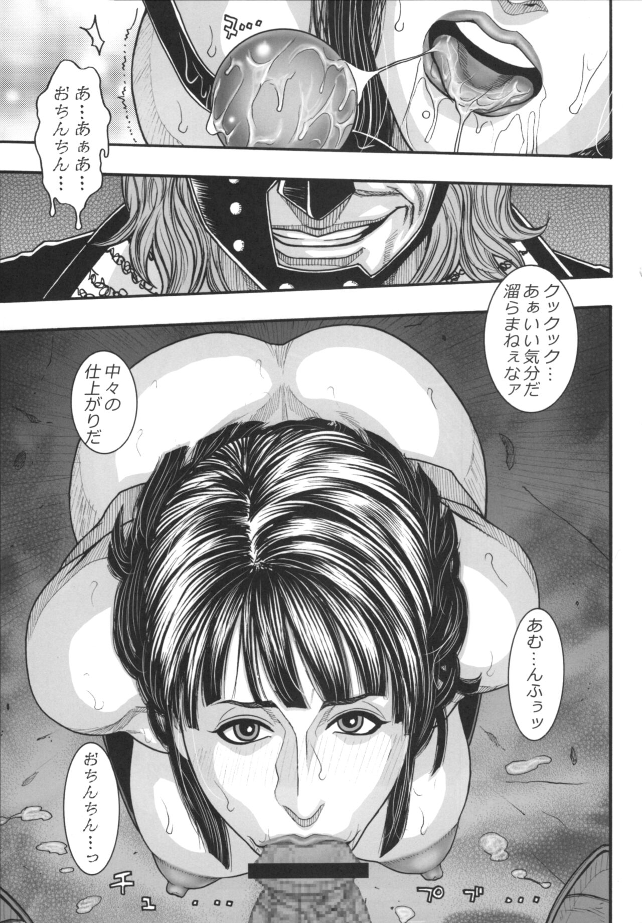 Dokudanjou Beauty page 8 full
