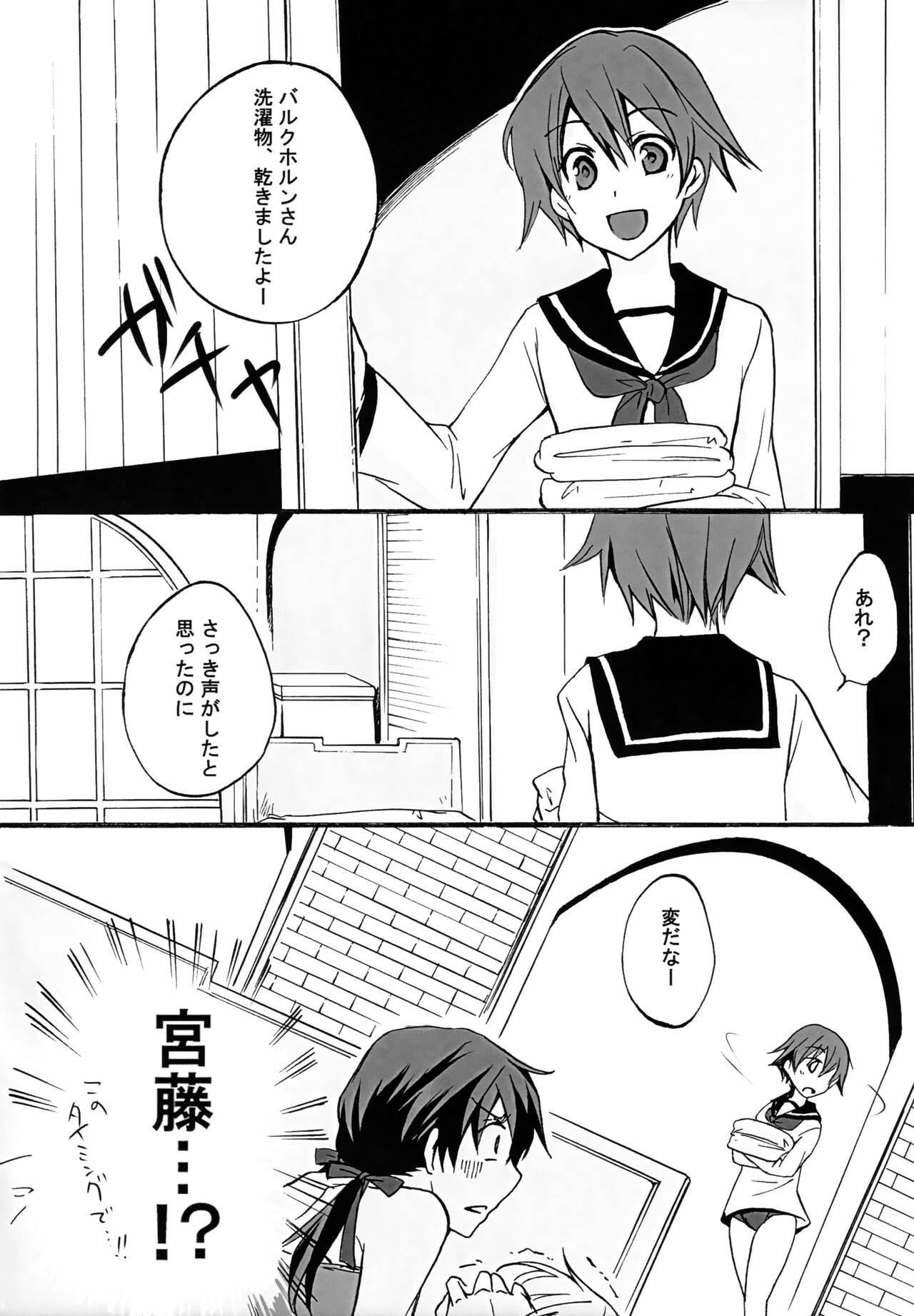 GERMAN DOG FIGHT! page 11 full