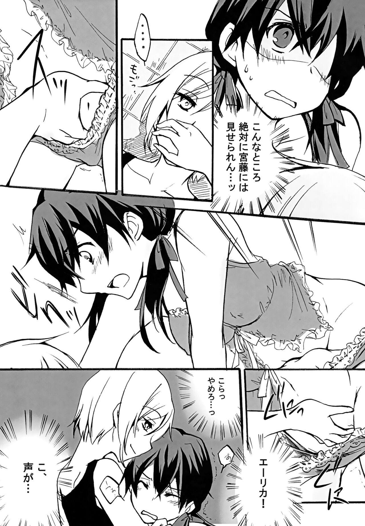 GERMAN DOG FIGHT! page 12 full