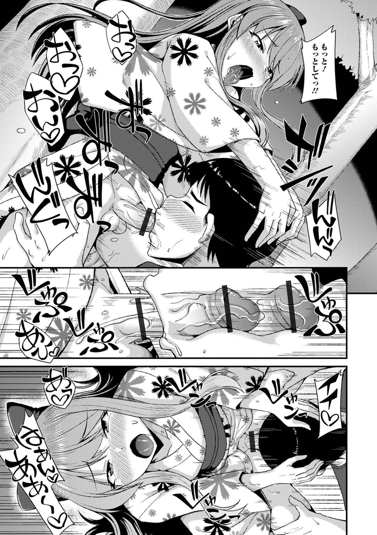 Gekkan Web Otoko no Ko-llection! S Vol. 88 page 11 full