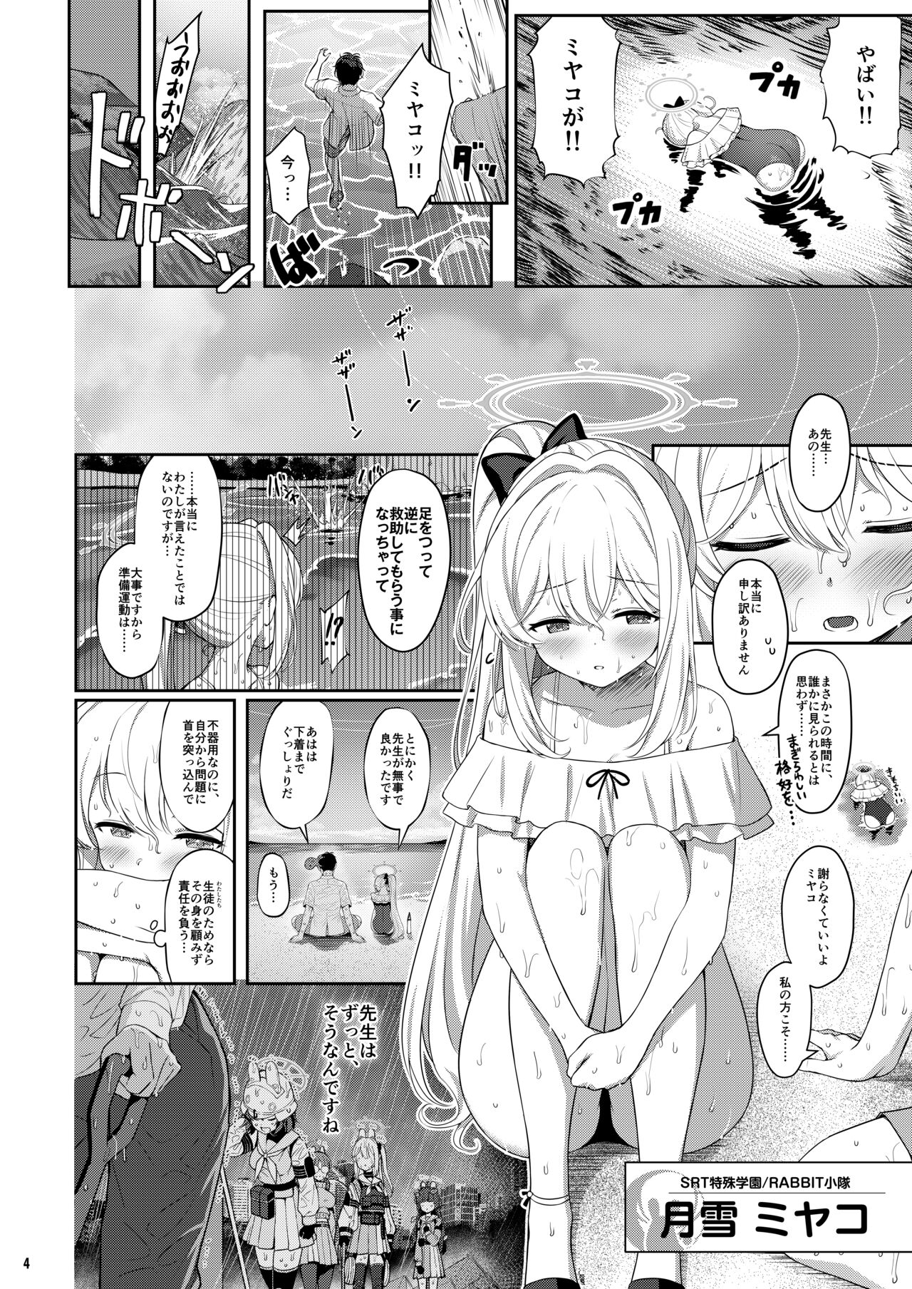 LOVE IT  ONE page 3 full