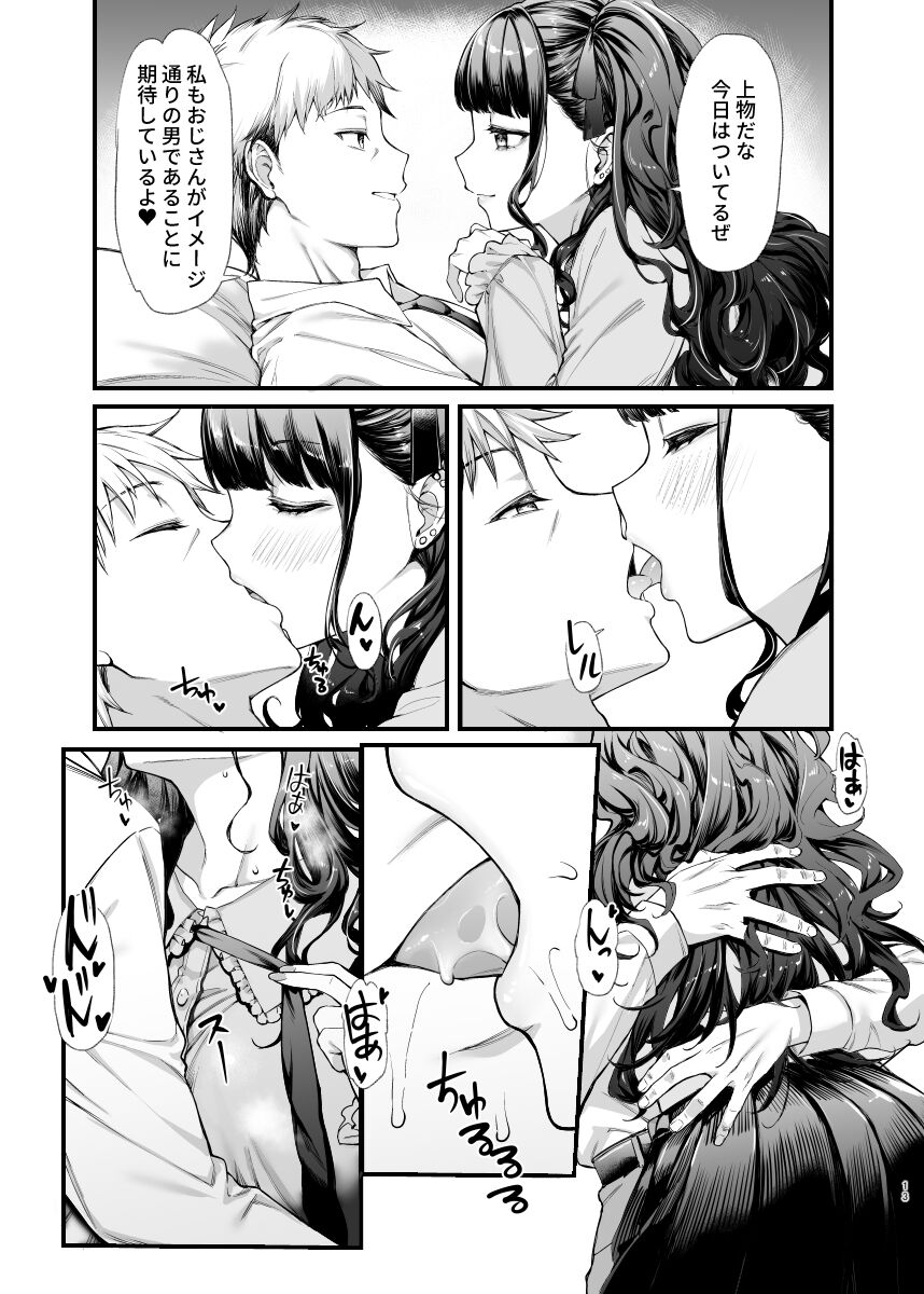 Jiraikei Joshi to Yatte Mitai page 12 full