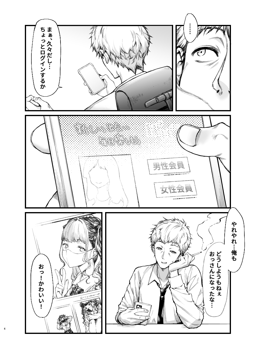 Jiraikei Joshi to Yatte Mitai page 3 full