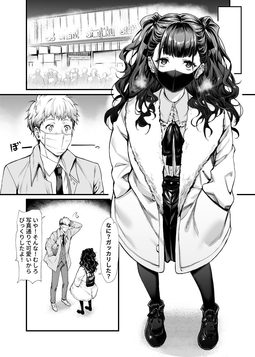 Jiraikei Joshi to Yatte Mitai page 6 full