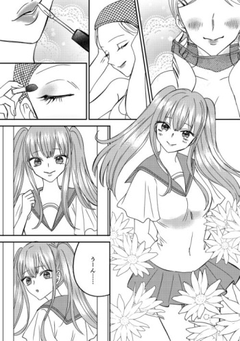 [Marialite] Irekawari Cinderella 4 cover