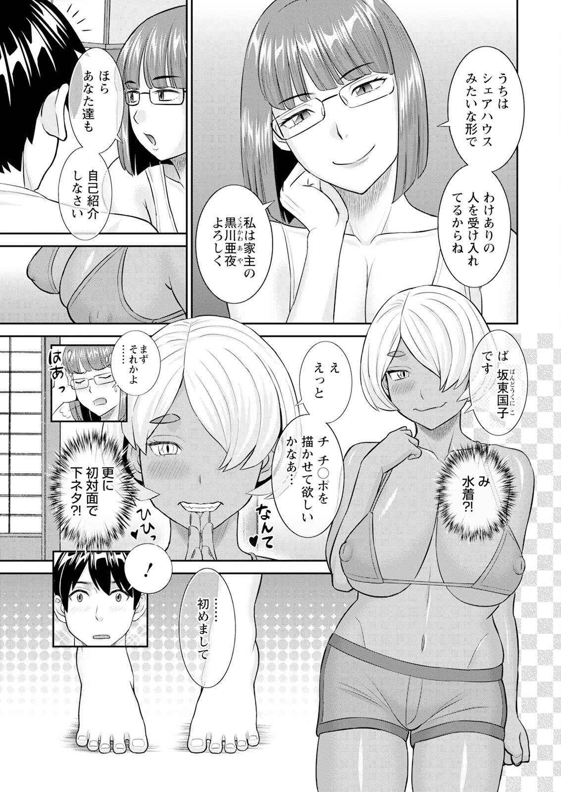 Action Pizazz 2023-10 page 11 full