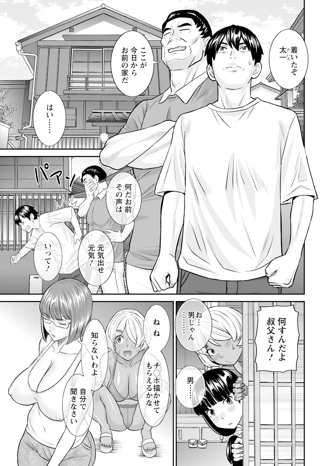 Action Pizazz 2023-10 page 9 full