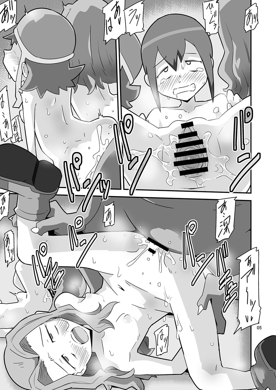Gobli nanka ni Zettai Makenai mon: page 6 full