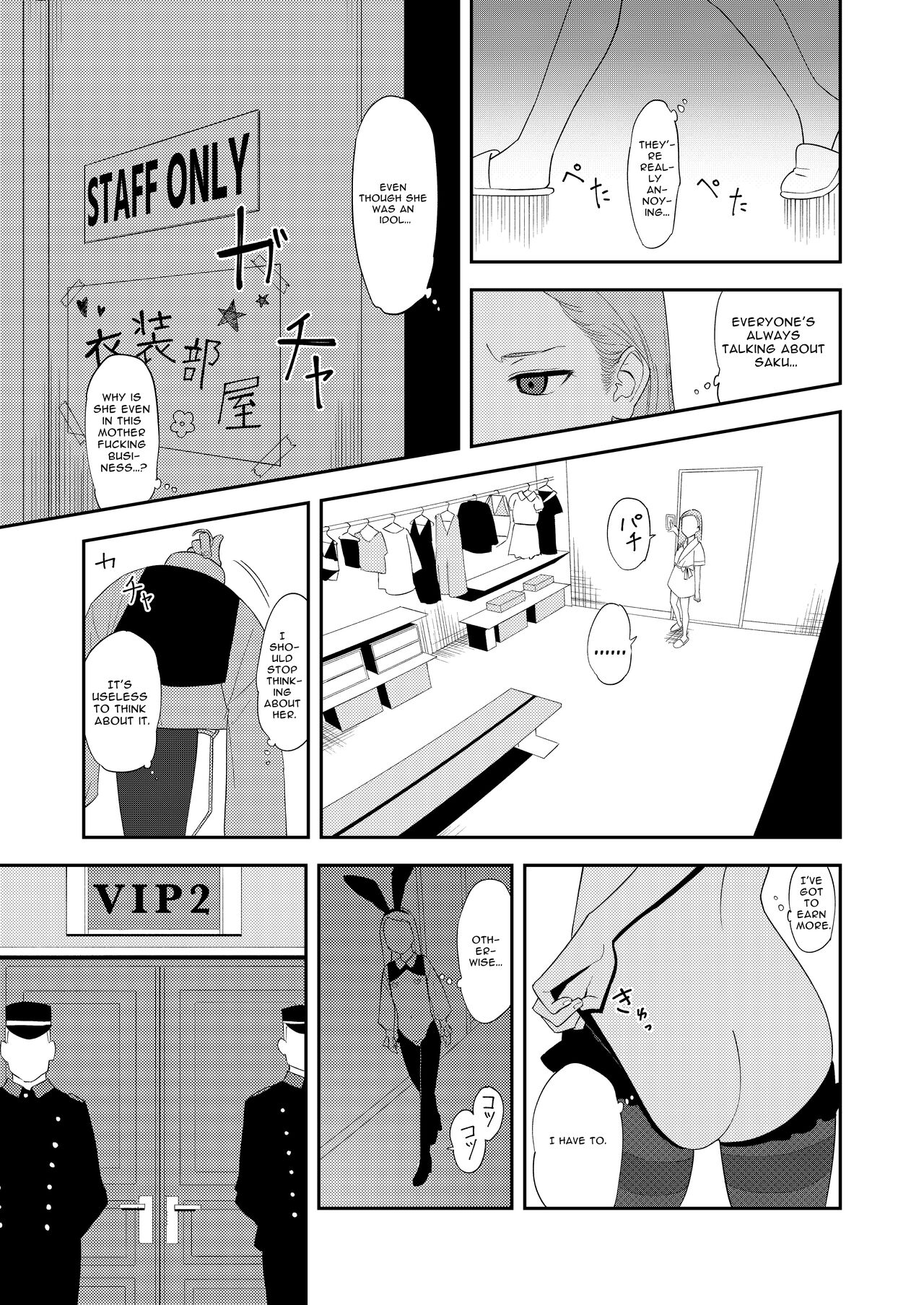 LOLITA COMPLEX page 11 full