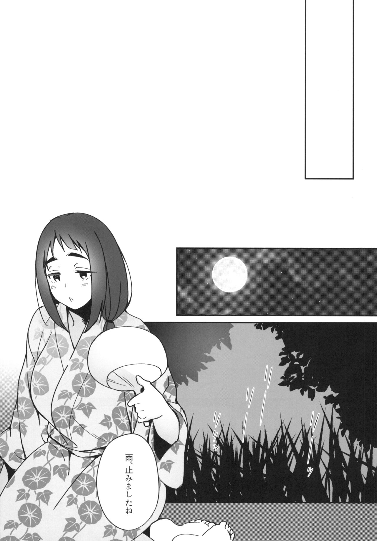 Uchi no Kami-sama page 11 full