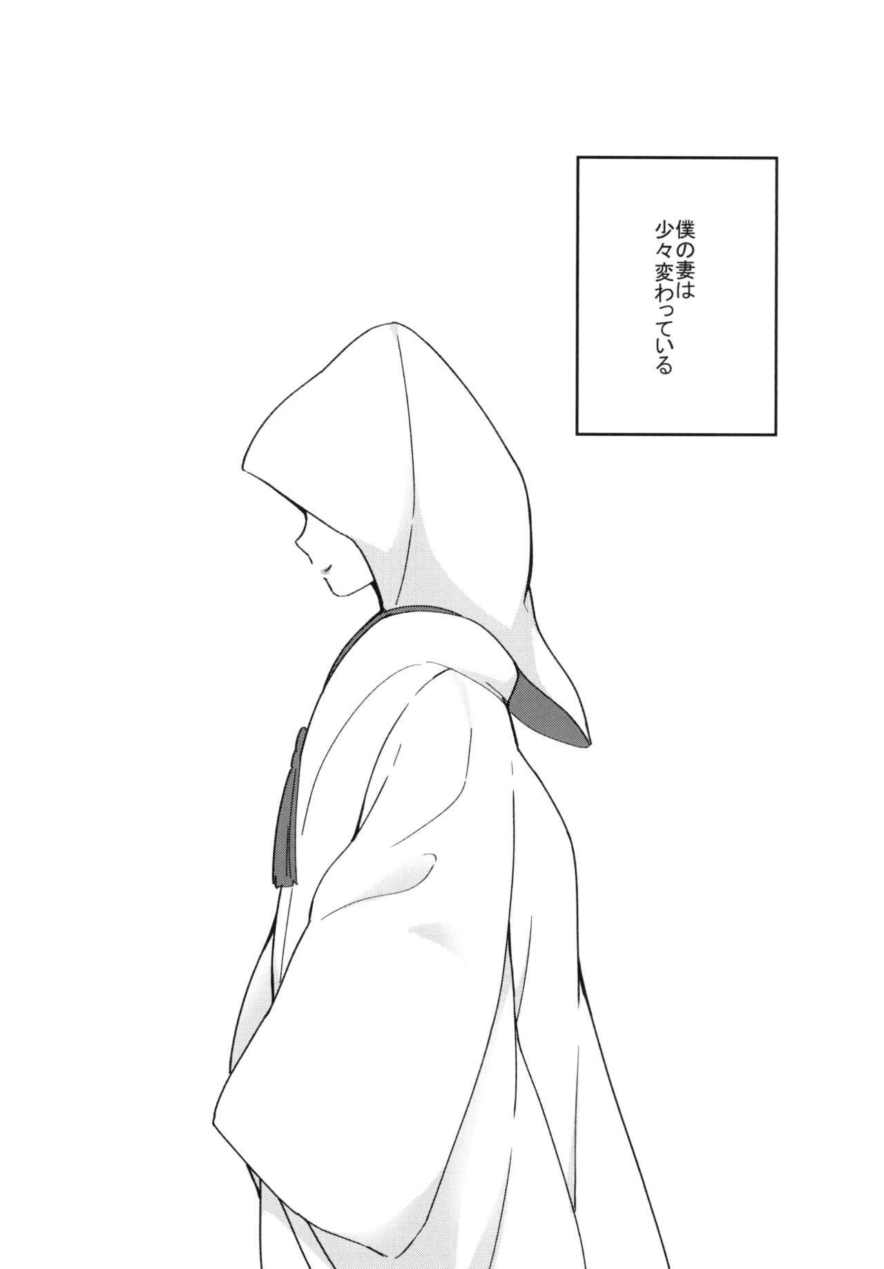 Uchi no Kami-sama page 5 full