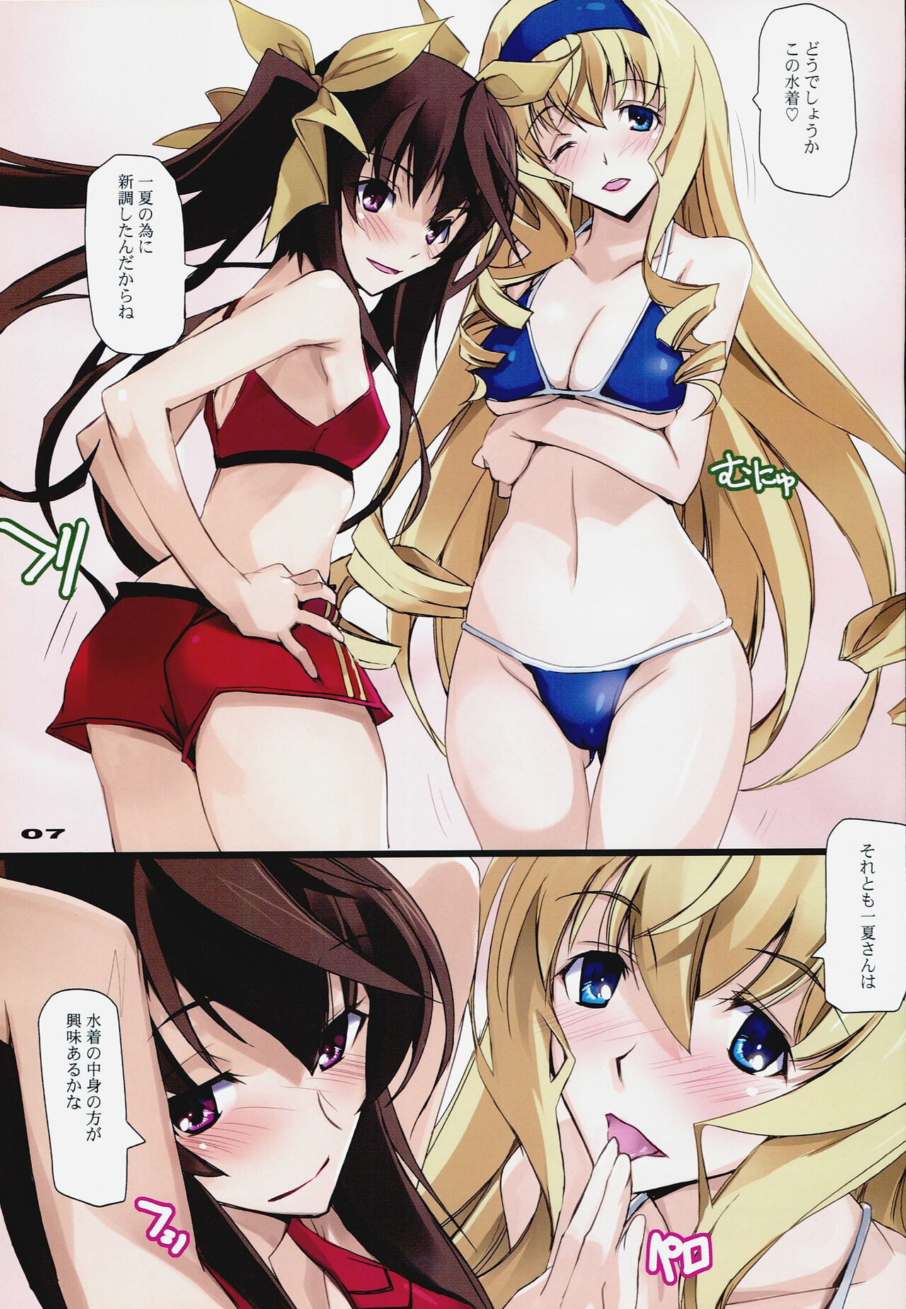 LoversStriker/Reb.A page 7 full