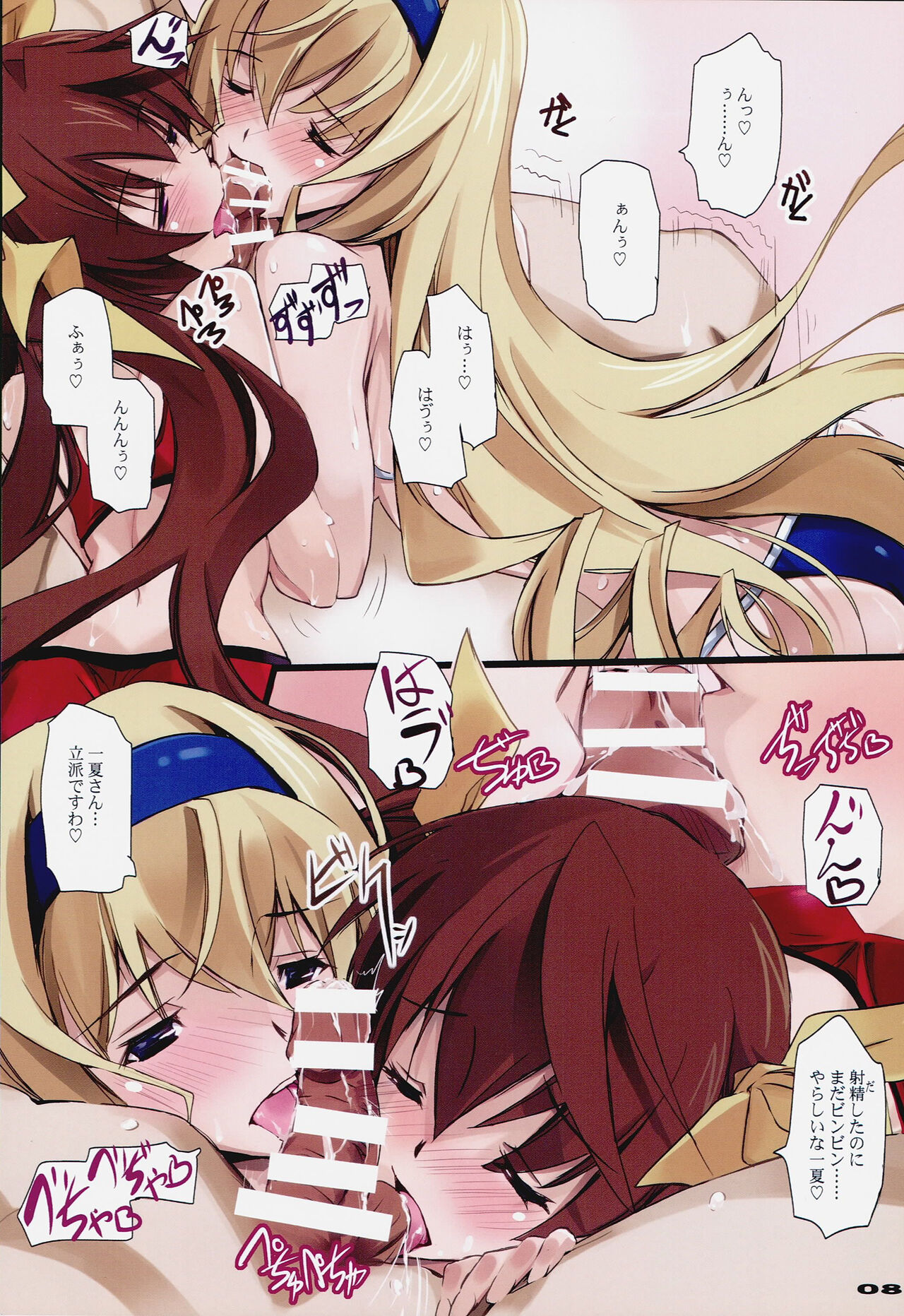 LoversStriker/Reb.A page 8 full