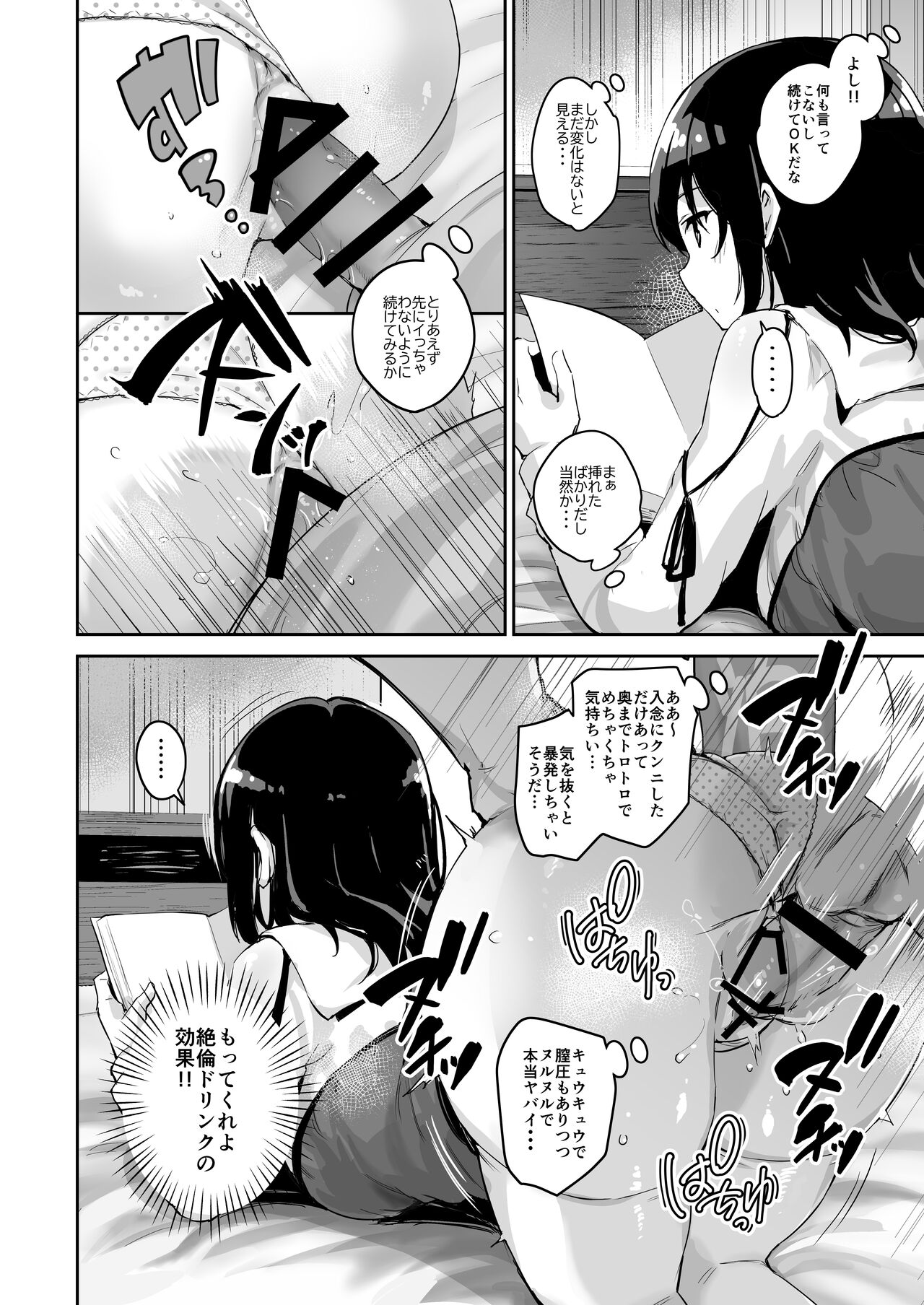 Shizuku-chan page 12 full