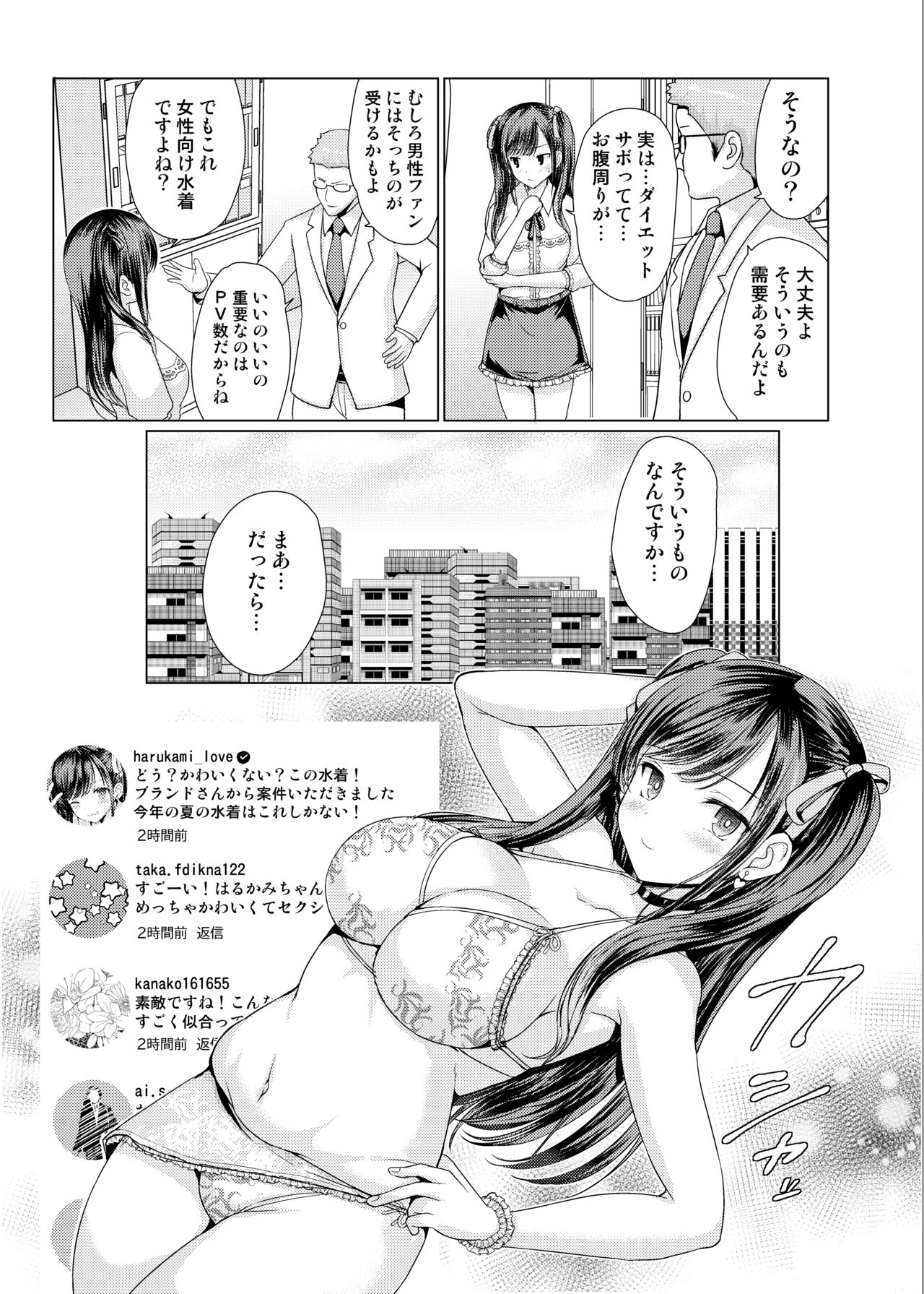 Jiraikei Damashita Hamemakuri page 5 full